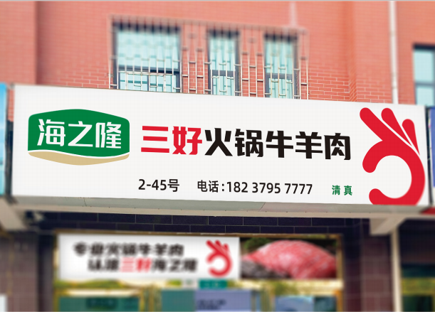 海之隆工廠(chǎng)旗艦店