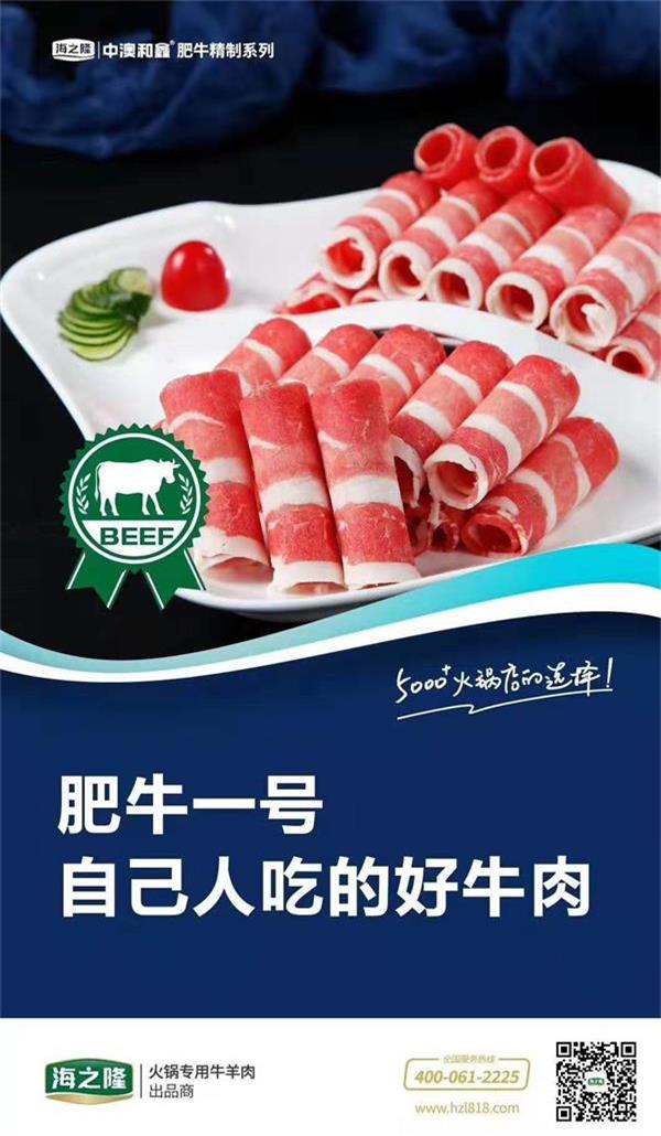 自己人吃的好牛肉