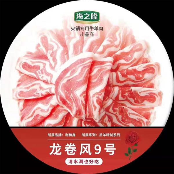 利和鑫龍卷風(fēng)9號(hào)