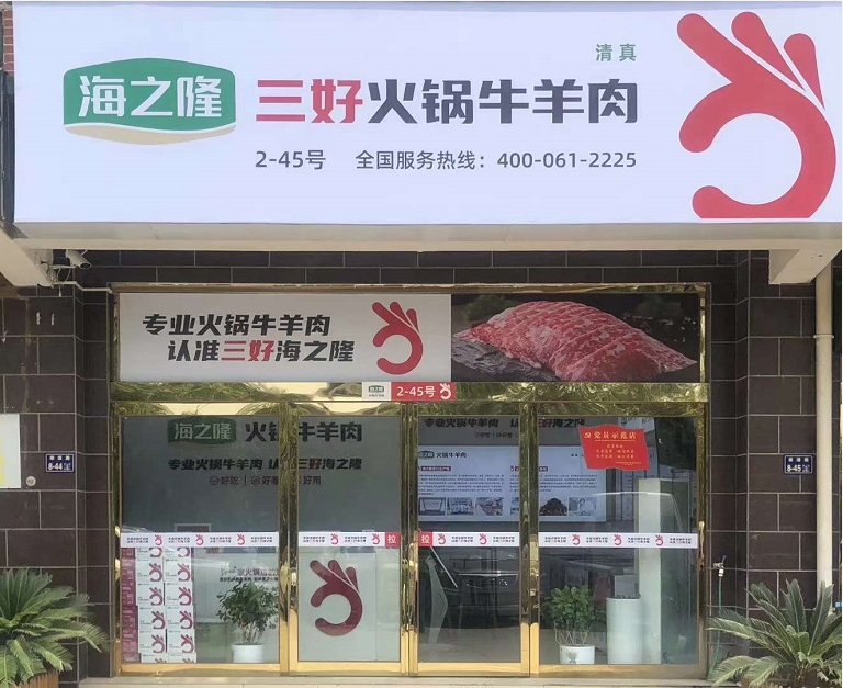 海之隆工廠旗艦店