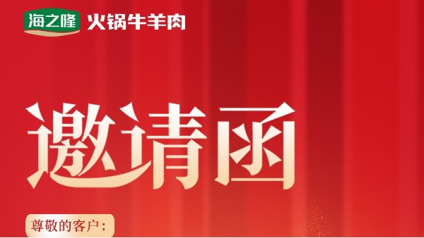 大事件！海之隆鄭州展會誠邀八方賓客——T149展位歡迎您~