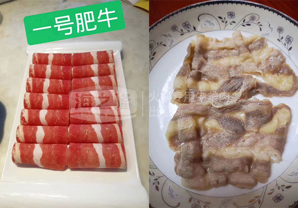 一號(hào)肥牛試吃前后對(duì)比