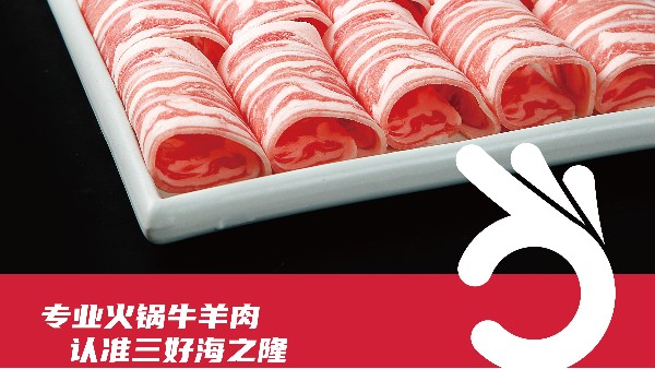 羊肉卷煮多久能熟？涮多長時間最好吃？