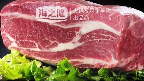 海之隆丨元旦將近，牛肉價(jià)格再創(chuàng)新高！