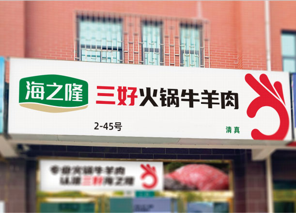 海之隆工廠旗艦店