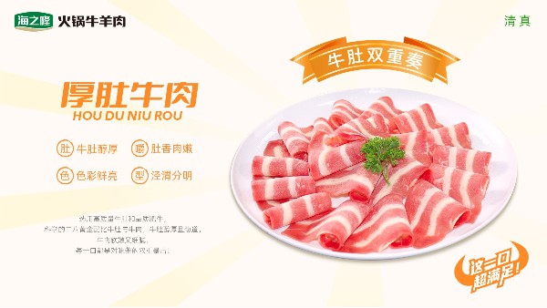 牛肉卷只能涮火鍋？板燒肥牛了解一下