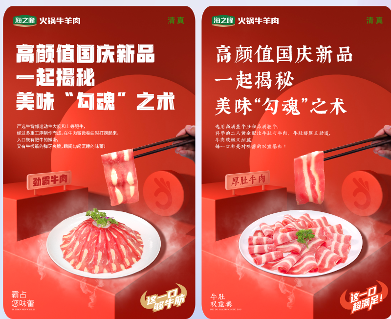 勁霸牛肉&厚肚牛肉