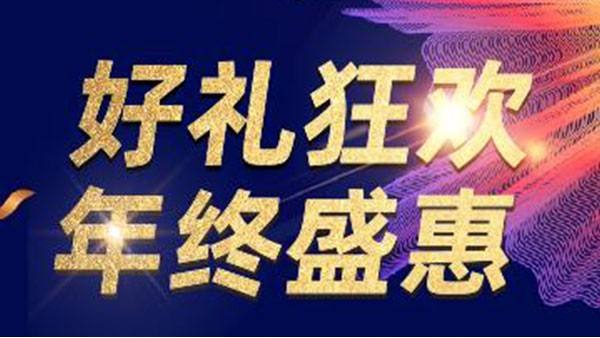 海之隆重磅回饋：滿“1”贈黃金