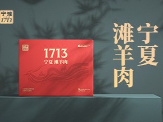 海之隆丨灘羊“龍”重登場，年貨禮盒開始預定啦！